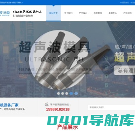 小型超声波清洗机-超声波焊接机厂家-超声波模具加工-超声波发生器维修-广州晨朗超声波设备