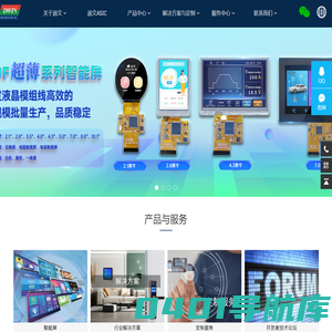 迪文科技 - 人机交互产品和解决方案提供商 | ASIC设计_智能屏_电容触摸屏_医疗电源_ODM设计与服务