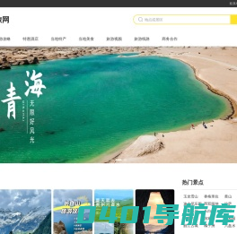 花旅网带您走进梦幻般的旅游世界 - 花旅网