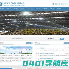 合肥宝吉节能科技有限公司-合肥宝吉节能科技有限公司