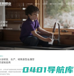 浙江正同管业有限公司