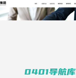 河北九达建工集团有限公司