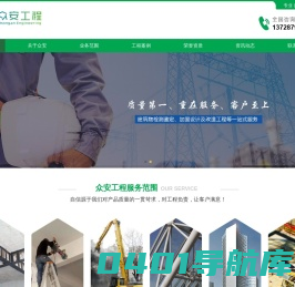 结构加固,地基加固,房屋纠倾,房屋纠偏,房屋修缮找深圳市众安工程
