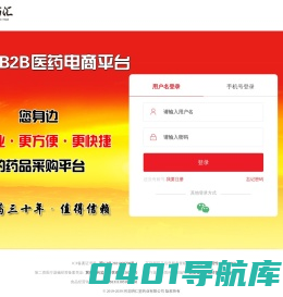 明药汇