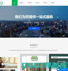 网站设计,网站维护,外贸网站,网页制作-上海启东网络