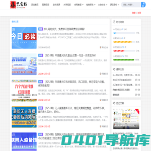 小乙客栈与我们一起来赚取互联网的第一桶金!