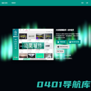 大拍档官网 - 大拍档剪辑助手：Final cut效果,视频转码器,免版权音乐,可视化脚本,自动剪辑