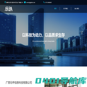 广西马甲信息科技有限公司