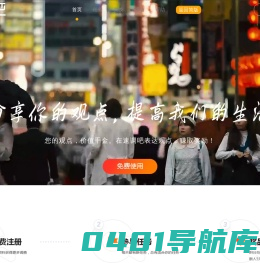 速调吧 - 首页 - 在线调查、在线调研、兼职赚钱！
