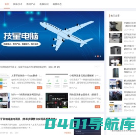 技星电脑_网络技术_数码产品_电脑知识_科技动态_zlyjx.com
