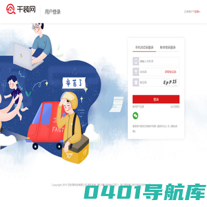 千装网（qzui.cn）装修招工、工人找活，上千装网