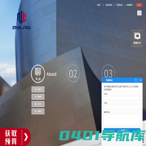 武汉筑朗建设科技有限公司