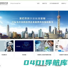 上海恒康保险代理有限公司官网-恒康保险代理 恒康 生物医药人体临床试验保险 临床试验保险 试验保险