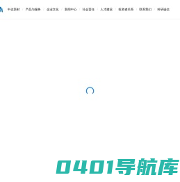 浙江中达新材料股份有限公司