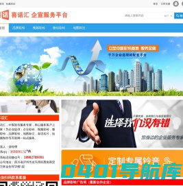 彩铃基地喜话汇【官方网站】品牌彩铃,视频彩铃,企业彩铃,微信彩铃,微信铃声,彩铃定制平台