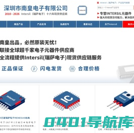 Intersil|Intersil公司|Intersil芯片|Intersil授权国内代理商