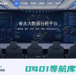 睿永信息技术 | 首页 | 长沙睿永信息技术有限公司