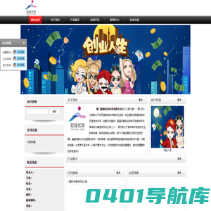 厦门超越优联科技有限公司