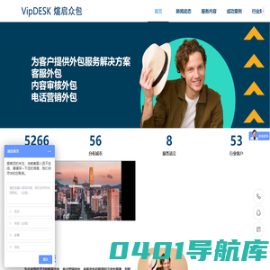 外包 | 上海煊付 - 专业的外包服务商