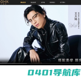 摩今眼镜（MOHK眼镜）官网-摩今眼镜品牌