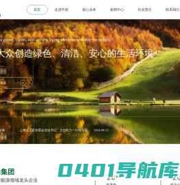 中器环保新能源集团有限公司