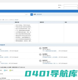 迪拉信息网 - 综合资讯与专业信息共享平台