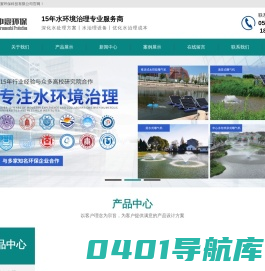 喷泉曝气机_太阳能曝气机_曝气机_微纳米曝气机_微纳米设备_PGPR原位生态修复系统-浙江中寰环保科技有限公司