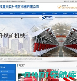 矿用单体液压支柱_液压支架立柱_液压支架千斤顶-浙江衢州巨升煤矿机械有限公司