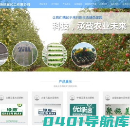 上海绿廊化工有限公司