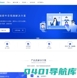 菊风-融合通信VoIP音视频即时通讯,视频会议双录解决方案提供商