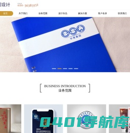 广州源创设计公司-标志设计-包装设计-画册设计-广州广告设计公司