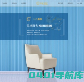 美林阳光（成都）木业有限公司