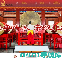 鼓厂_制鼓厂_大鼓厂家_牛皮大鼓价格-淄博临淄忠诚堂制鼓厂