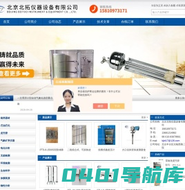 便携式微压差计(U型液体-精密数字)-数字大气压计-U型真空计-北京北拓仪器设备有限公司