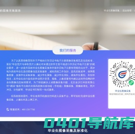 i图采