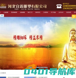 铜雕_铜雕厂家_铜雕佛像_铜雕工艺品_人物铜雕 - 唐县宜鑫雕塑有限公司