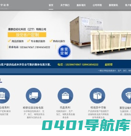 辽宁晟泰包装制品有限公司