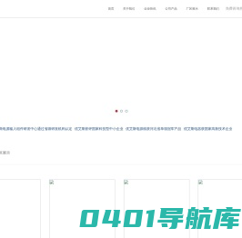 河北优艾斯电器,河北优艾斯,优艾斯电器,优艾斯