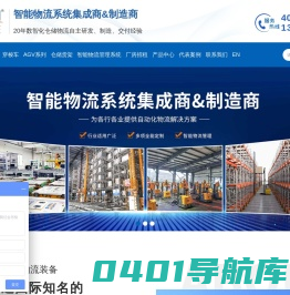 立体库_自动化立体库_智能立体库-广东顺力智能物流装备股份有限公司