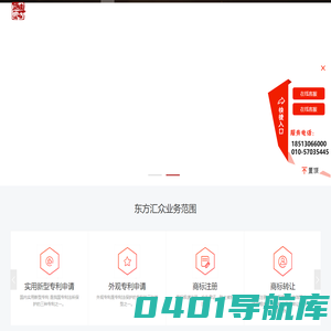 北京东方汇众知识产权代理事务所