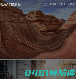 马鞍山帮您淘网络科技有限公司nszmz.com