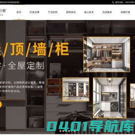 巨奥官网-集成吊顶品牌_集成墙面厂家_铝蜂窝板_全屋整装定制-浙江巨奥科技股份有限公司