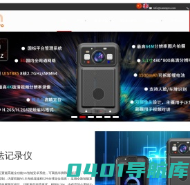 执法记录仪, 警用执法仪, 穿戴记录仪, 警用穿戴执法仪, 警察穿戴记录仪, 执法监控相机, 深圳执法仪生产厂家, 执法记录仪工厂 OEM ODM | 深圳茂城科技有限公司