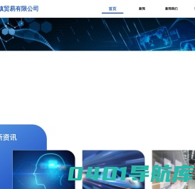 祎禛贸易网站