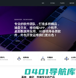 首页-深威尔信息技术有限公司官网