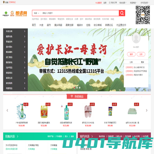 即送网