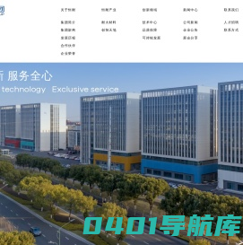 江苏恒耐炉料集团有限公司