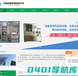 灵芝孢子粉细胞破壁机(达微)百科
