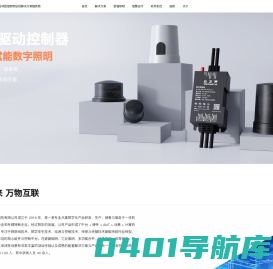 5g多功能智慧路灯_智慧灯杆系统解决方案厂家-深圳市云之声科技有限公司