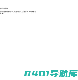重庆防雷，重庆防雷公司，重庆接地产品，重庆接地模块,重庆雷川科技有限公司,防雷检测